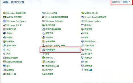 win7系统激活后黑屏的详细操作流程介绍