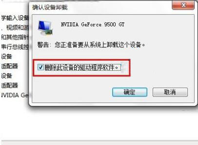 win7系统激活后黑屏的详细操作流程介绍