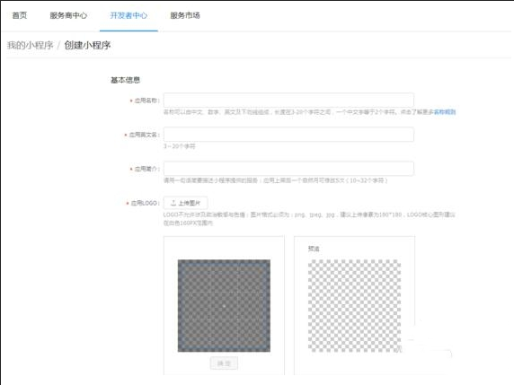 支付宝创建小程序的具体步骤介绍