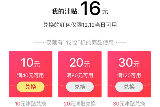 口碑APP中签到领取每日津贴的详细操作步骤介绍