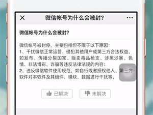微信中长时间不用注销的详细解决方法