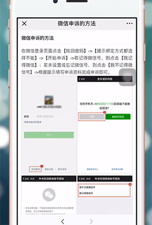 微信中长时间不用注销的详细解决方法