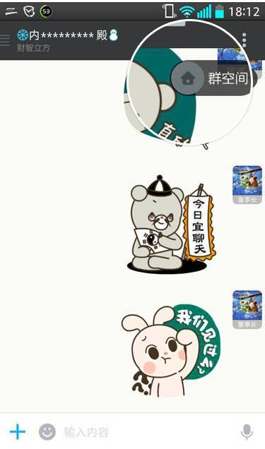 陌陌中发起群活动的具体流程介绍
