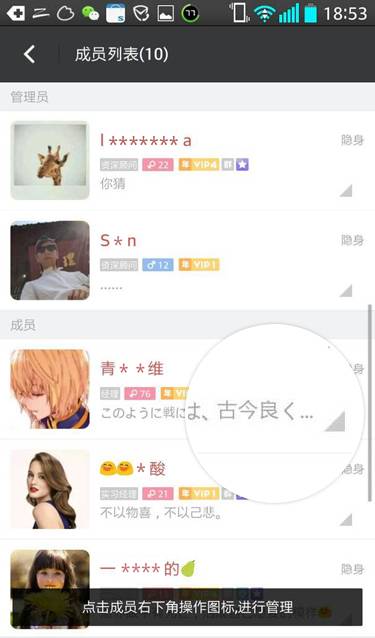安卓手机中陌陌转让群组的操作流程介绍