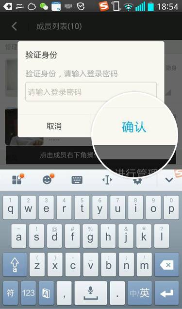 安卓手机中陌陌转让群组的操作流程介绍