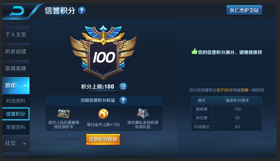 王者荣耀狄仁杰护卫站是什么？狄仁杰护卫站介绍 
