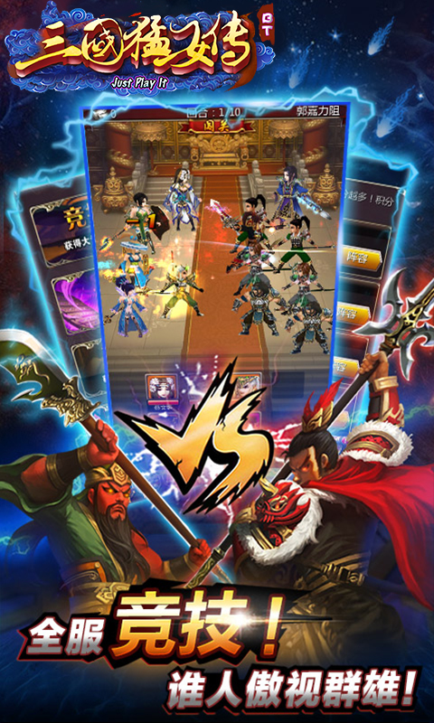 三国猛女传无限元宝版新手怎么玩 三国猛女传无限元宝版新手攻略 