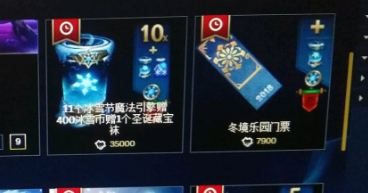 LOL圣诞藏宝袜怎么获得？圣诞藏宝袜作用一览 