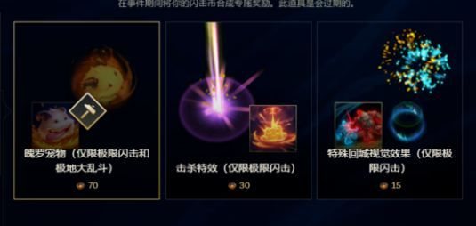 LOL闪击币是什么？闪击币有什么作用？ 