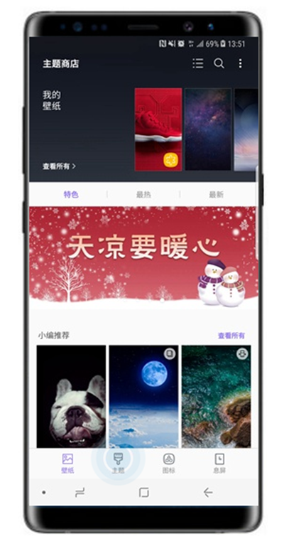 三星a9s设置系统主题的具体流程介绍