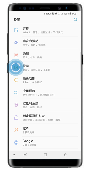 三星a9s切换为简易模式的具体操作步骤