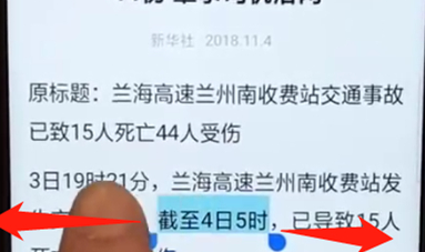 oppoa7x实现复制粘贴的具体操作步骤