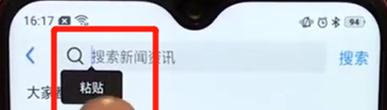 oppoa7x实现复制粘贴的具体操作步骤