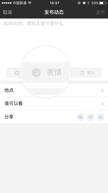苹果手机中陌陌发布动态的具体流程介绍