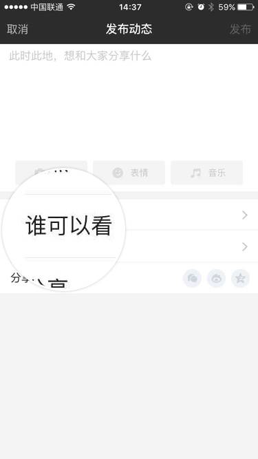 苹果手机中陌陌发布动态的具体流程介绍