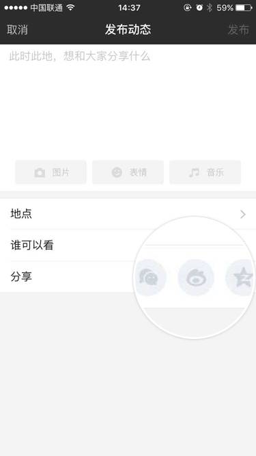 苹果手机中陌陌发布动态的具体流程介绍