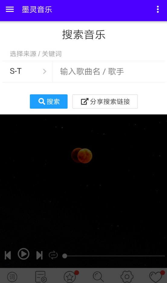 墨灵音乐的具体使用流程介绍