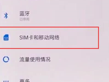 一加6t中将双4g网络打开的具体流程