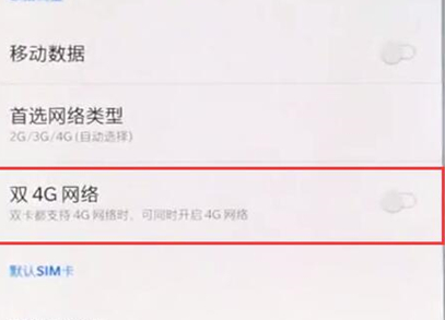 一加6t中将双4g网络打开的具体流程