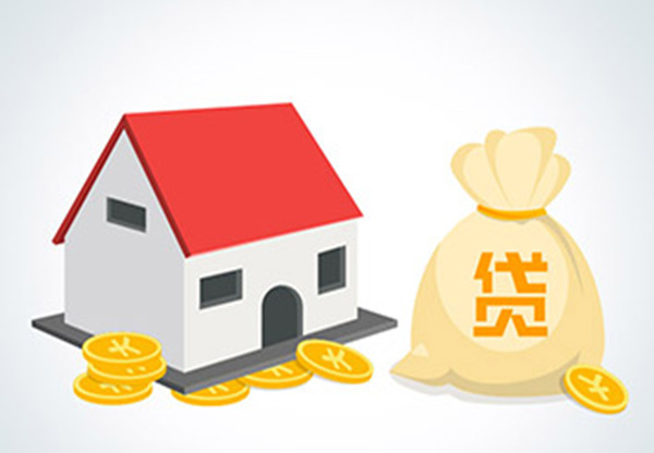 房屋贷款利率是多少？房屋贷款利率介绍！