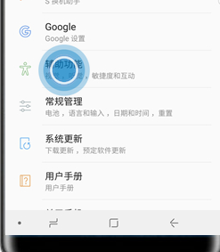 三星a9s设置单击模式的具体流程介绍