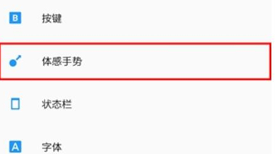 一加6t设置翻转静音的操作流程介绍