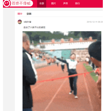 百思不得姐出现播放不了的详细解决流程介绍