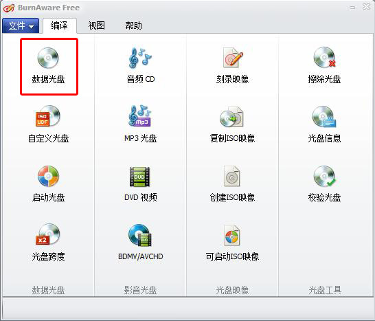 BurnAware光盘多次刻录的具体操作流程介绍
