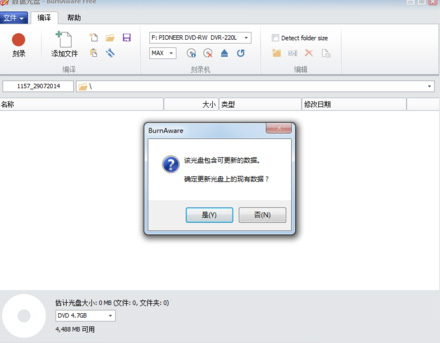 BurnAware光盘多次刻录的具体操作流程介绍