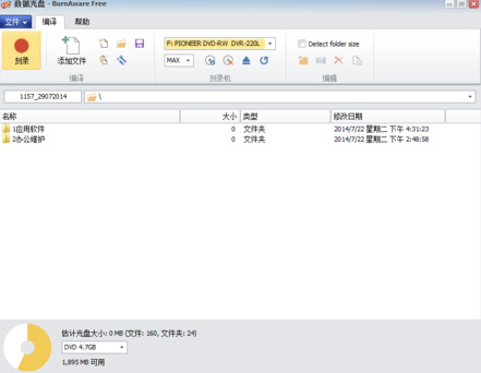 BurnAware光盘多次刻录的具体操作流程介绍