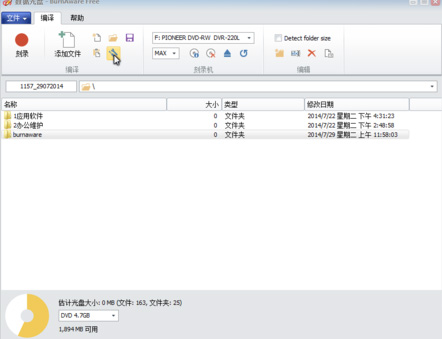 BurnAware光盘多次刻录的具体操作流程介绍