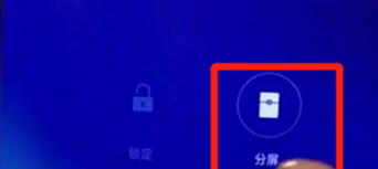 oppoa7x中实现分屏的具体方法介绍