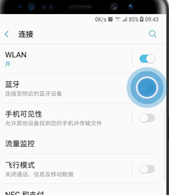 三星a9s连接蓝牙的具体流程介绍