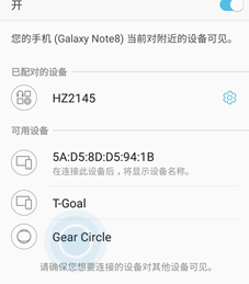 三星a9s连接蓝牙的具体流程介绍
