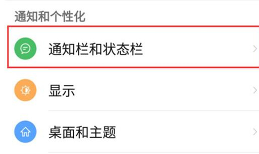 努比亚X将锁屏通知关掉的操作方法