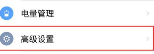 努比亚X中将usb调试打开的具体流程介绍