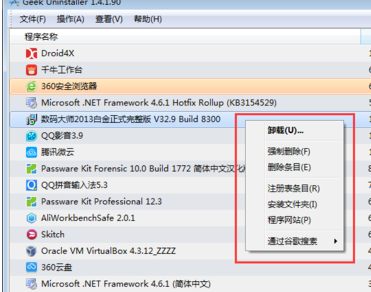 GeekUninstaller的详细卸载步骤介绍