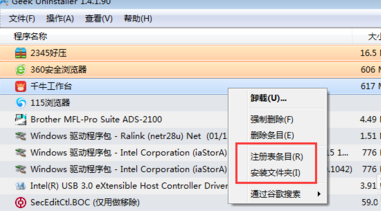 GeekUninstaller的详细卸载步骤介绍