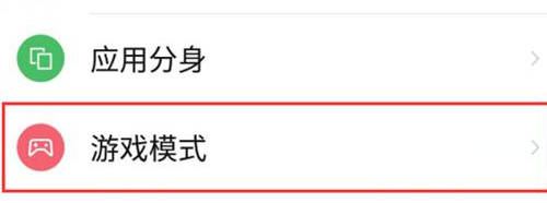 努比亚X中将游戏模式打开的具体操作步骤