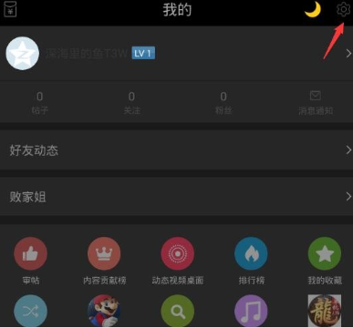 百思不得姐中将缓存清除的具体流程介绍