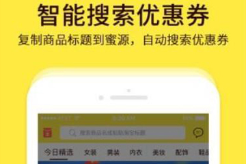 蜜源的详细使用步骤介绍