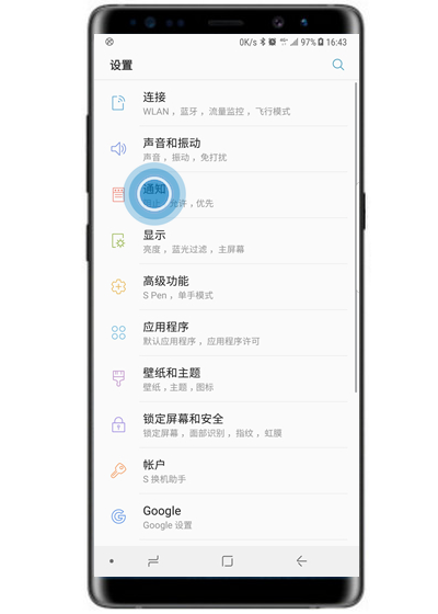 三星a9s中将应用通知关掉的具体步骤介绍