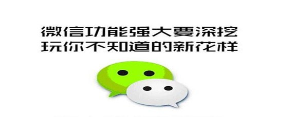 微信删除好友后对方还有自己吗  微信删除好友方法