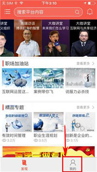 知鸟app更改账户密码的详细操作流程介绍