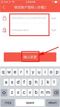 知鸟app更改账户密码的详细操作流程介绍