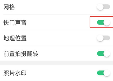 oppor17pro中将拍照声关掉的具体步骤介绍