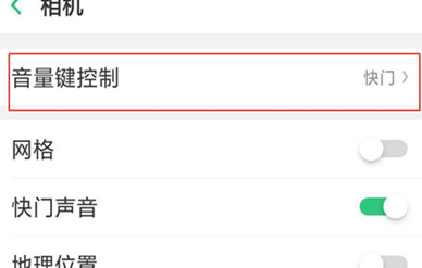 oppor17pro设置音量拍照的具体流程介绍