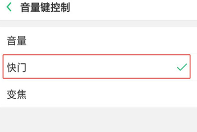 oppor17pro设置音量拍照的具体流程介绍