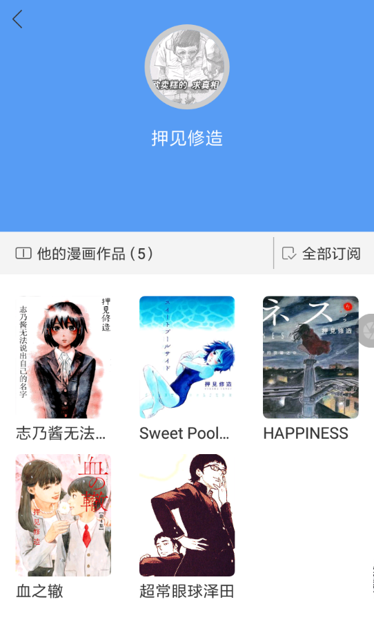 动漫之家如何删评论 动漫之家删除评论教程
