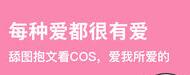 半次元如何查看产粮榜 半次元查看产粮榜教程